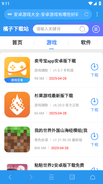 爱坤浏览器TV版本 1