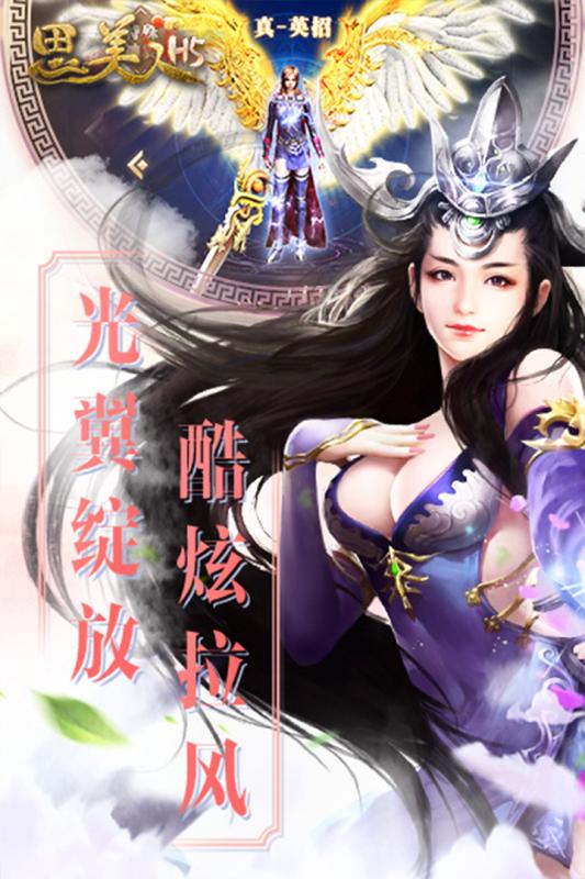 思美人H5 截图3
