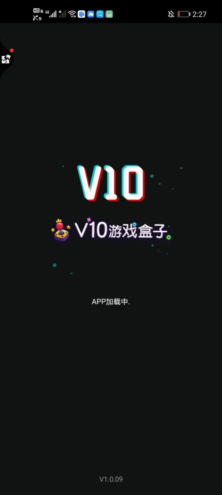 V10游戏盒子 1