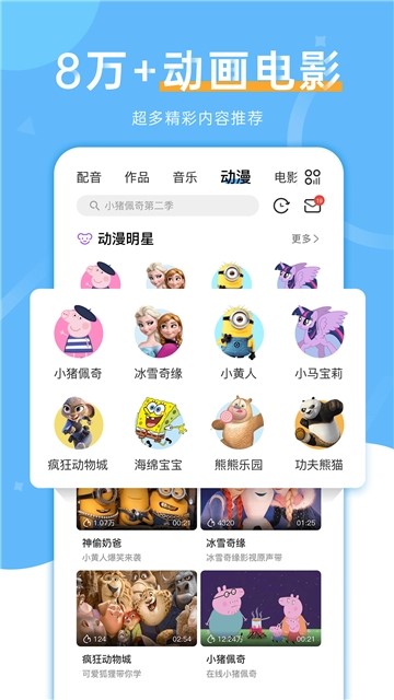 天天配音 截图2