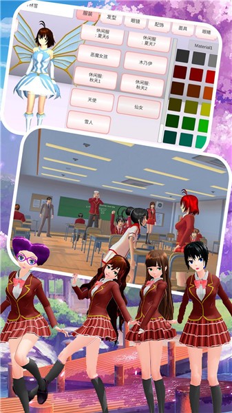 学生模拟器 截图3