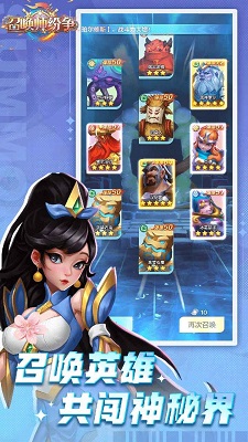 召唤师纷争最新版 截图3
