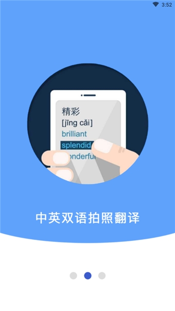 OCR图片文字识别 截图2