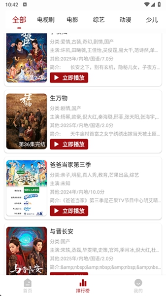 若惜追剧TV最新版本 截图3