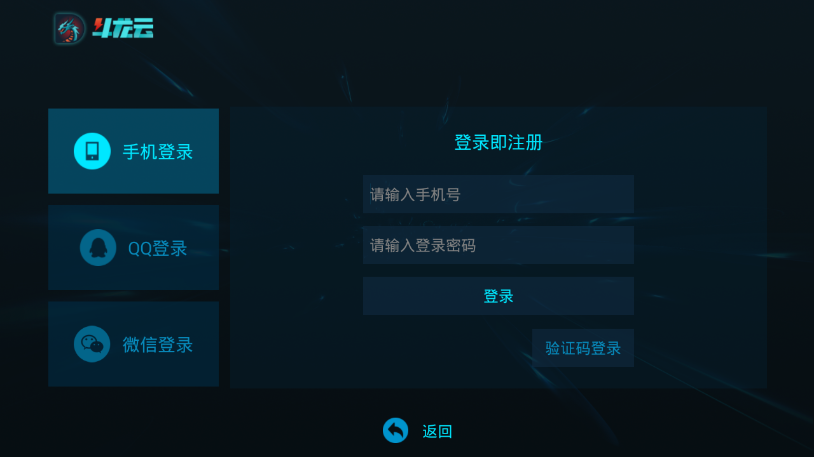 斗龙云app 截图2