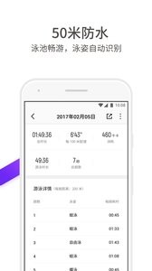 真时运动 截图2