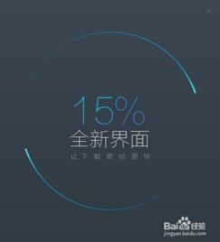 如何启用迅雷极速版的离线下载模式 2