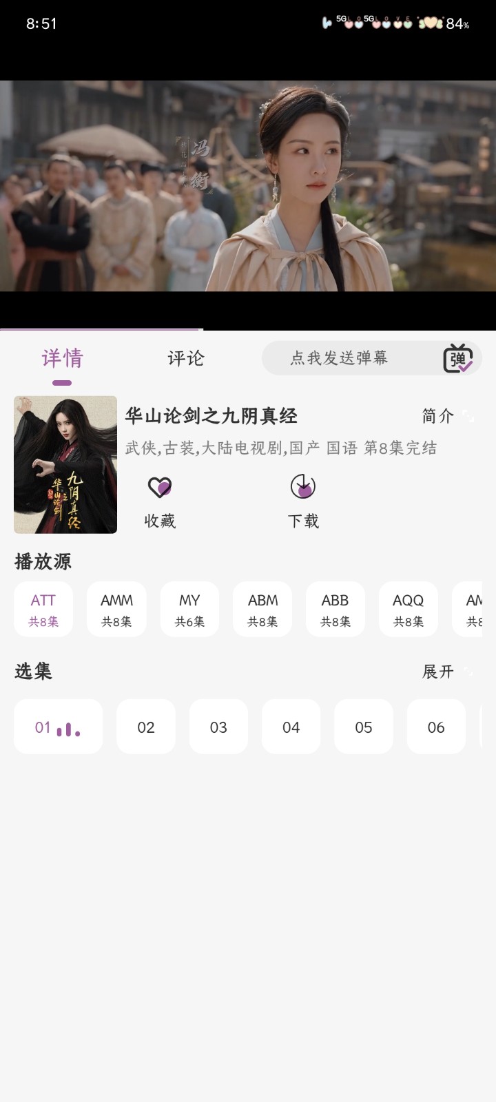 黑蛇影视正版 截图7