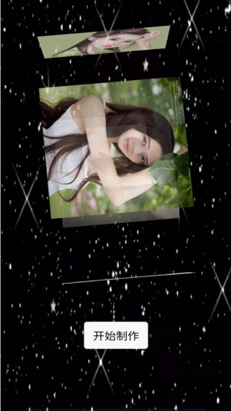 魔方相册制作app 1