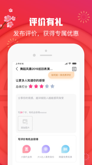 大麦网手机版  截图4