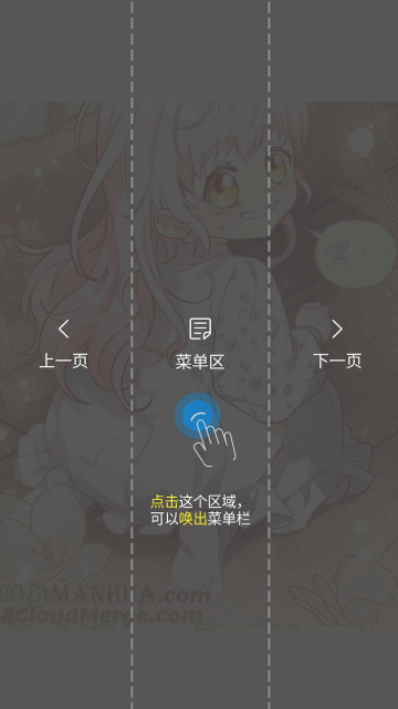 创漫客漫画2026最新版 截图11