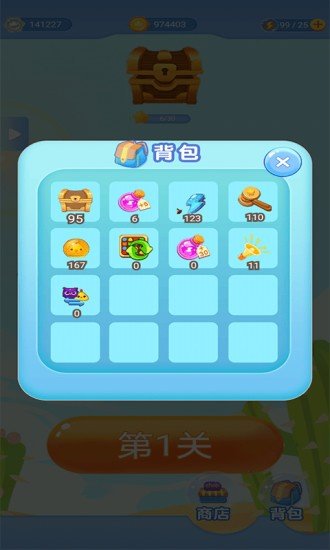 消除星星红包版 截图3