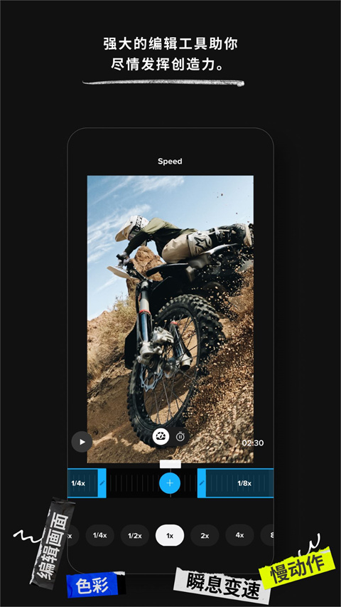 GoPro Quik官方版 截图5