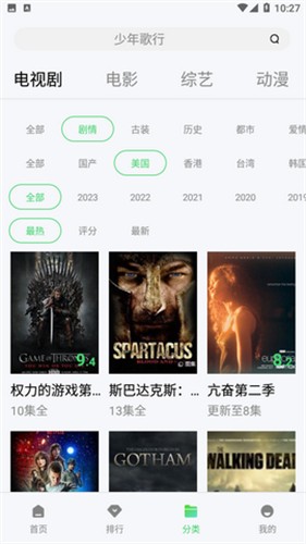 全网影视官方app 截图3