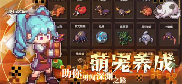 浮石之旅游戏 截图5