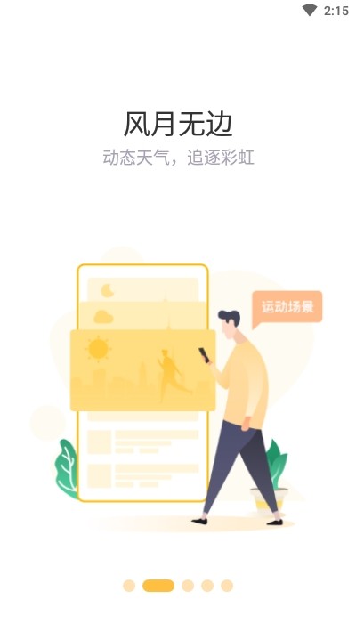 赞丽生活2025 截图3