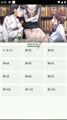 kazumi动漫 截图2