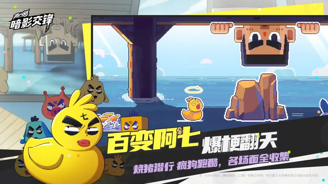 刺客伍六七暗影交锋手游官方下载 1