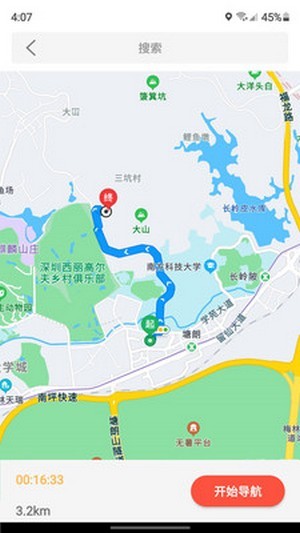 五轮出行 截图3