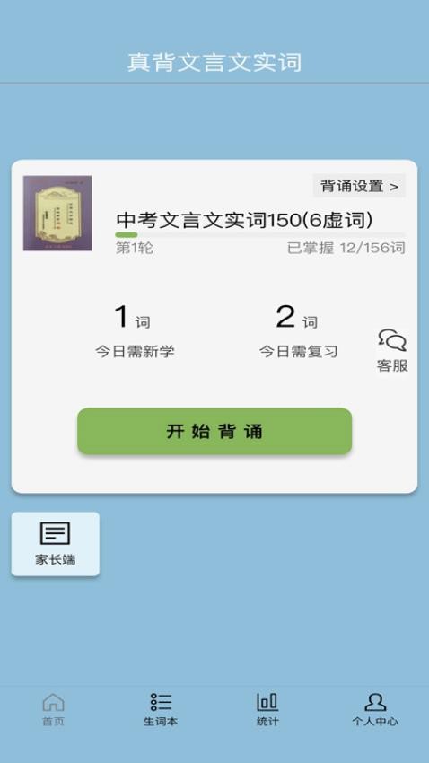 真背文言文实词最新版本 1