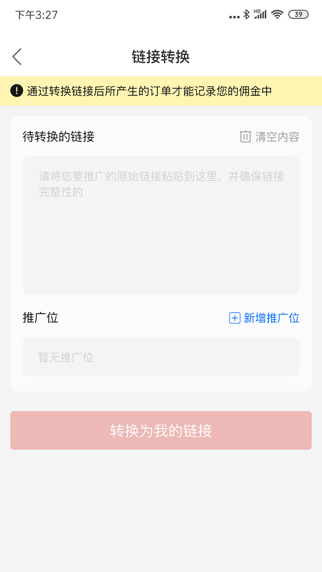 多多进宝官方下载 截图3