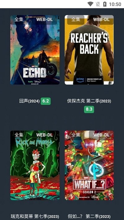 不太灵影视纯净版 截图3