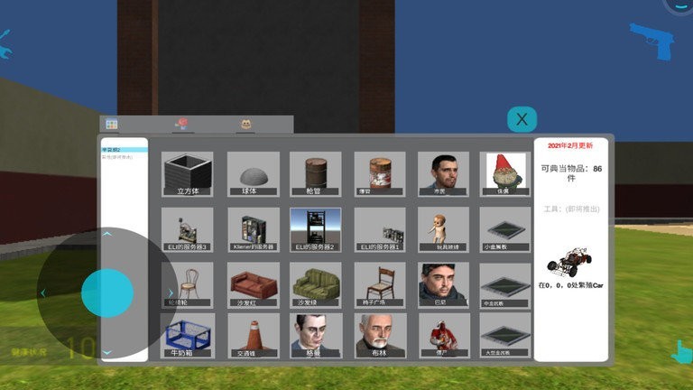 盖瑞模组大师 截图3