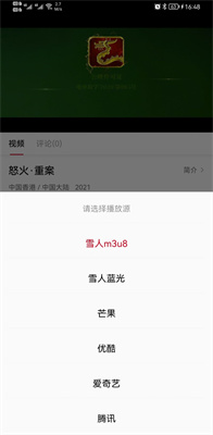 雪人影视海外版 1