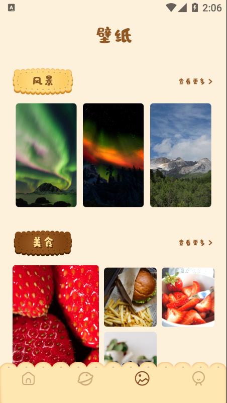 湘菜谱app 截图3