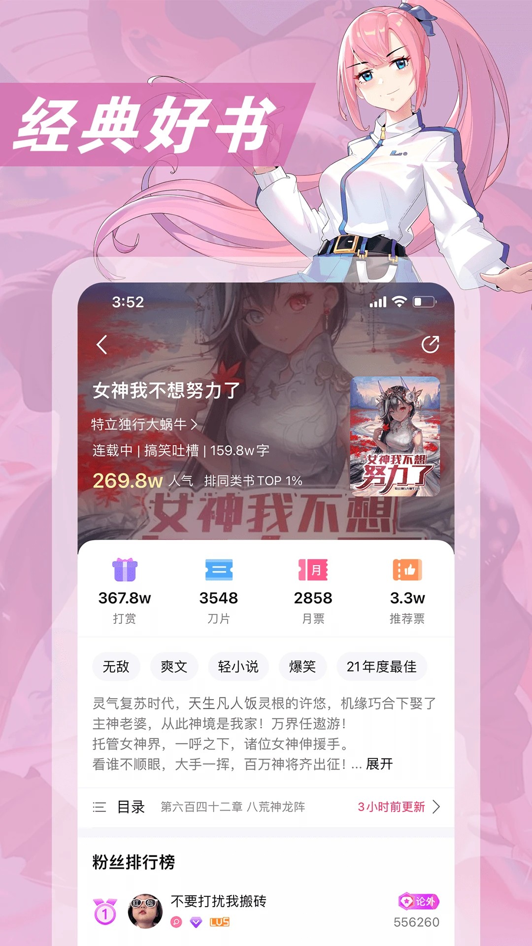 次元姬小说官方最新版 截图2