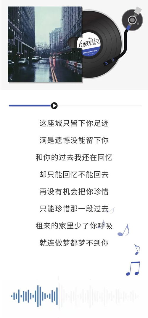 揭秘！那首让人动容的歌曲：“愿你在我看不到的地方安然无恙”究竟叫什么名字？ 3