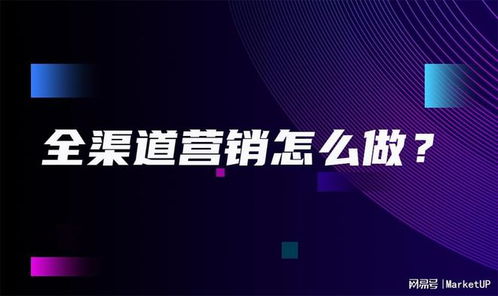 打造高效渠道销售：实战策略与技巧解析 2