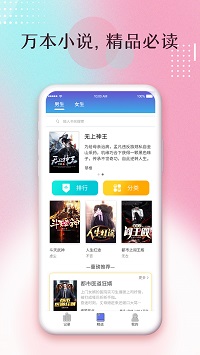 楚楚小说 截图3