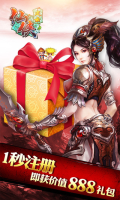 琉璃修仙传版 截图2
