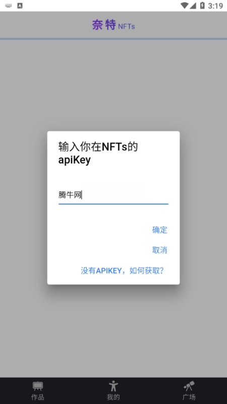 奈特NFTs 截图3