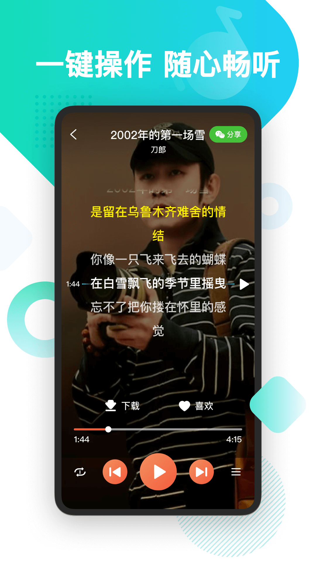 葫芦音乐1.1.2版 截图3