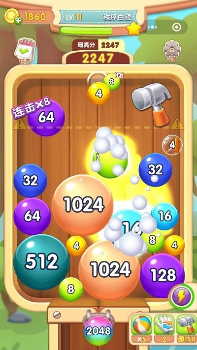 2048球球合成 截图3