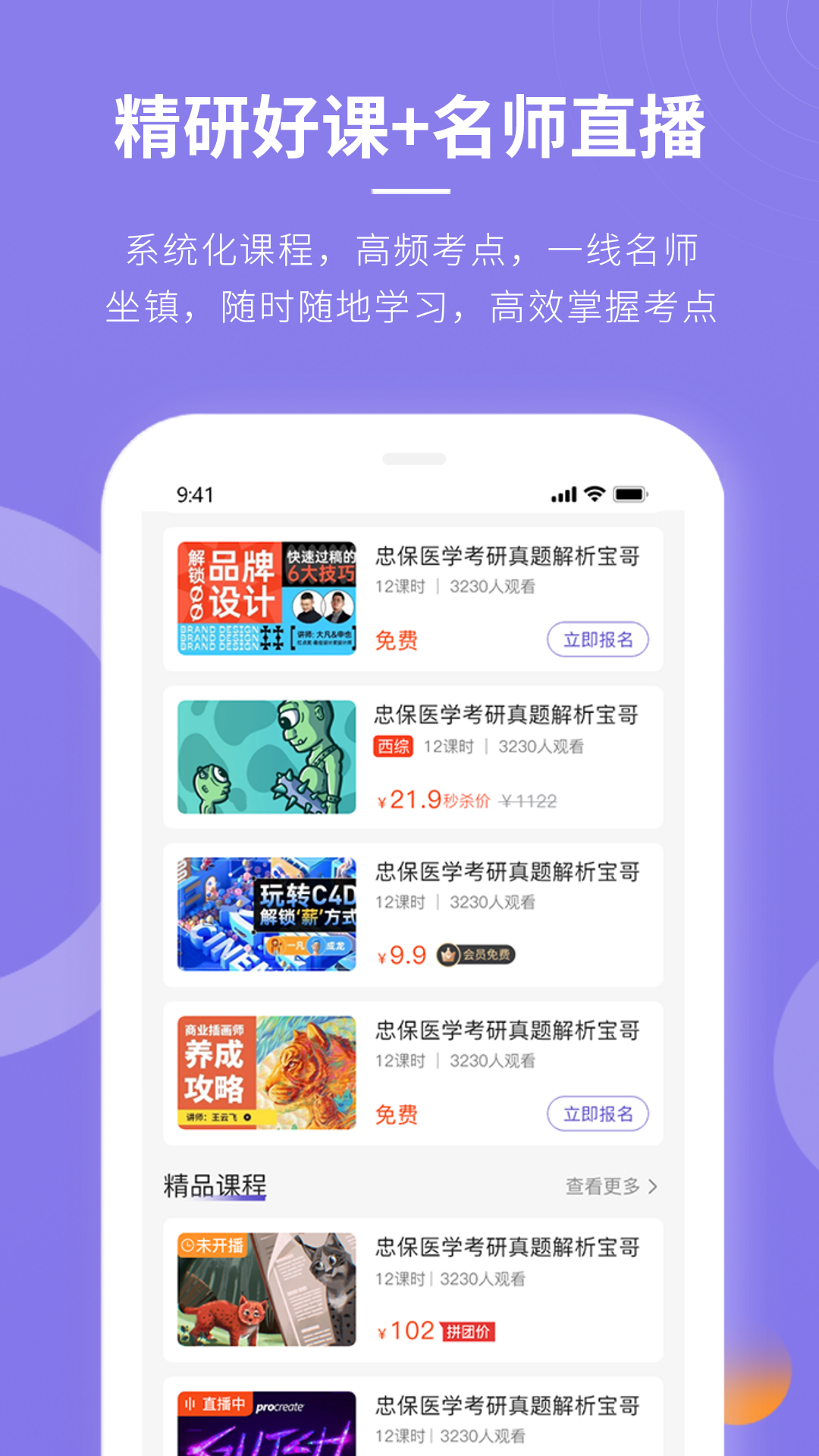 忠保医学 截图3