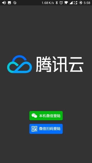 云支付语音助手软件 1