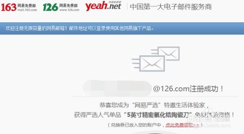 如何轻松注册126邮箱账号 4