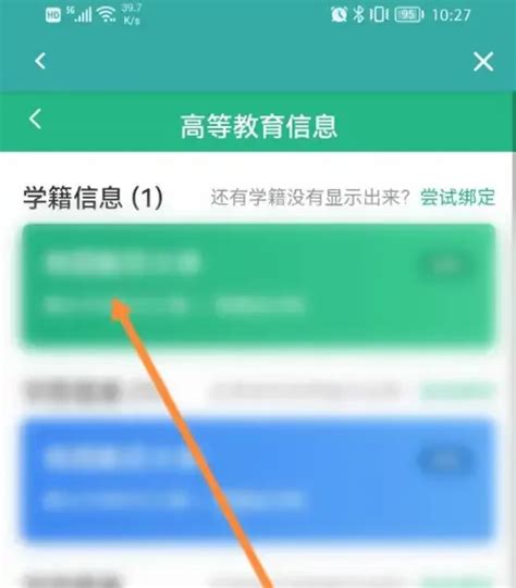 如何查询国开大学的学号？ 3