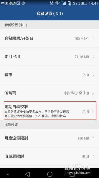 手机自动发短信？快速解决方法来了！ 1