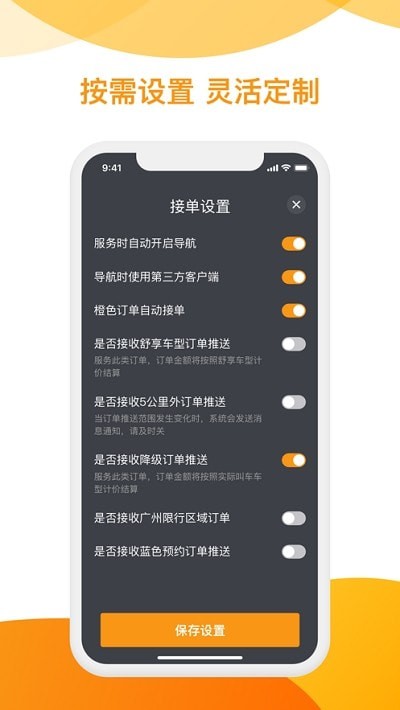 用心司机端app 截图2