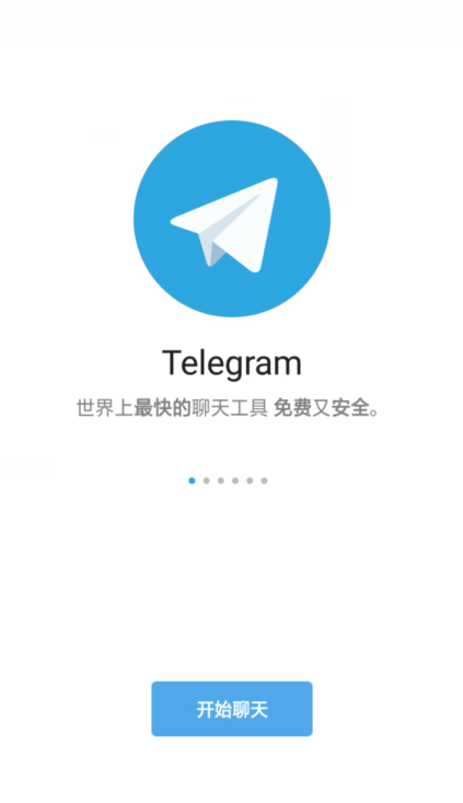 telegreatx官网版 截图3