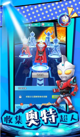 热血奥特超人跑酷 截图2