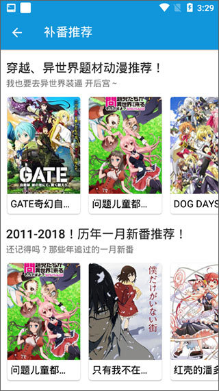 多多动漫去广告 截图4