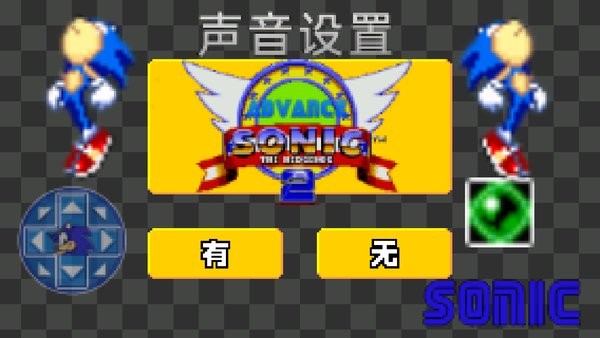 索尼克进化1 1