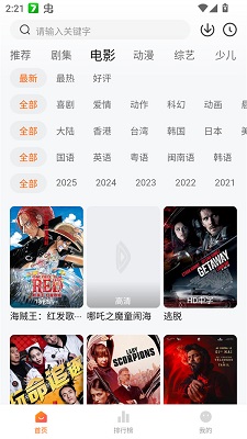零零七影视 截图4