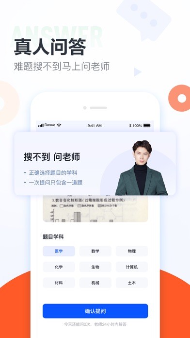 大学搜题酱最新版 1