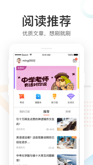 酷鱼网成绩查询 截图4